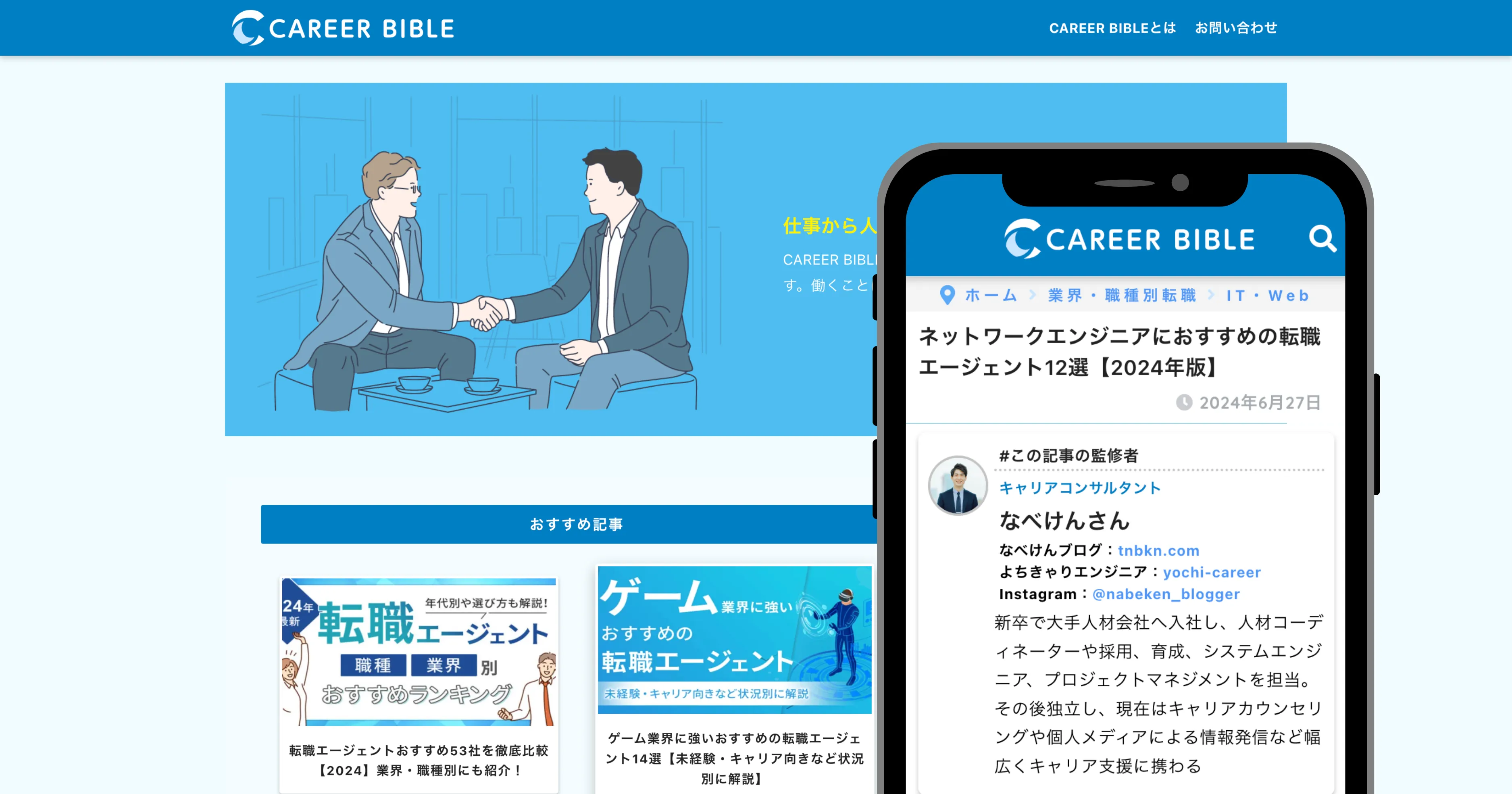 Website mockup 1